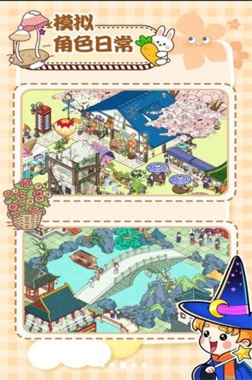 拖拖小镇模拟器未实名版2