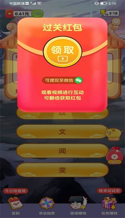 成语知识库2