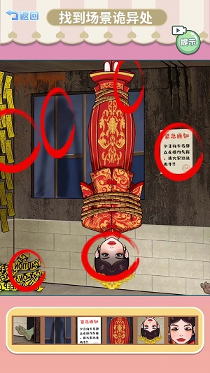 一起找茬吧3