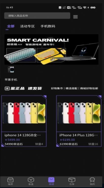 幸运箱1