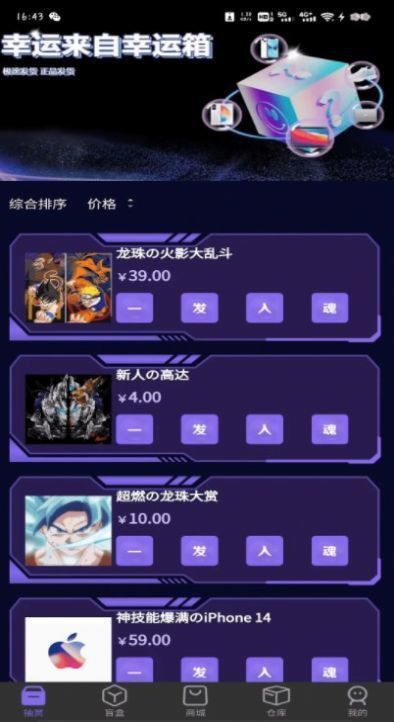 幸运箱2