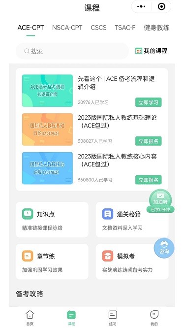 四大认证备考神器1