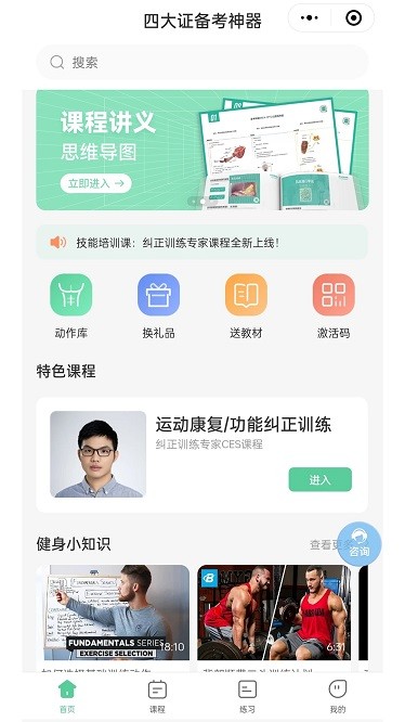 四大认证备考神器2