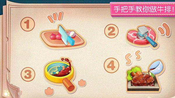 奇妙料理餐厅无限金币0