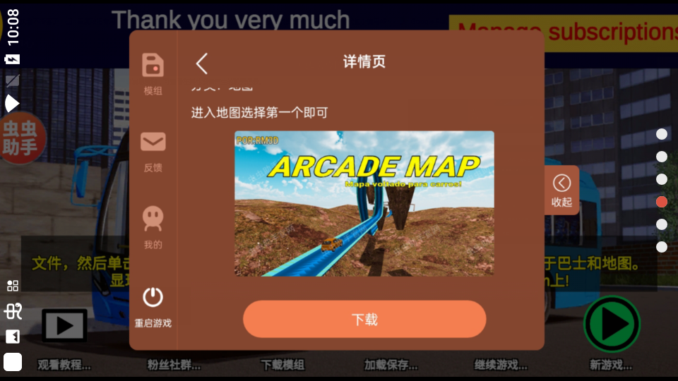 宇通客车模拟器内置模组版1