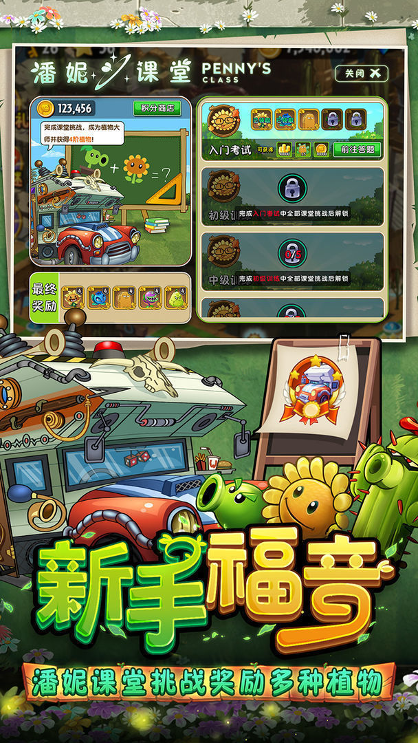 植物大战僵尸2全5阶植物全0阳光无限叠加2
