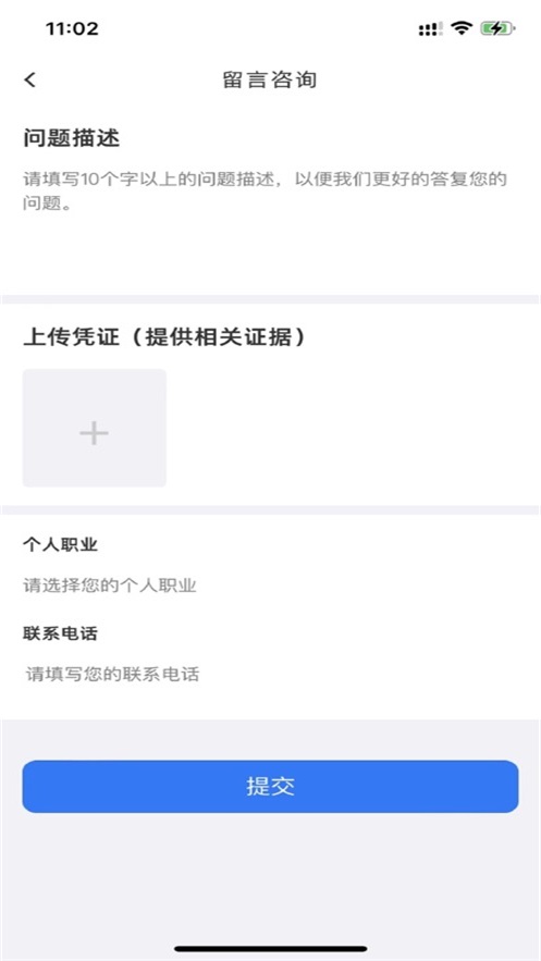 慧匠通免费版2