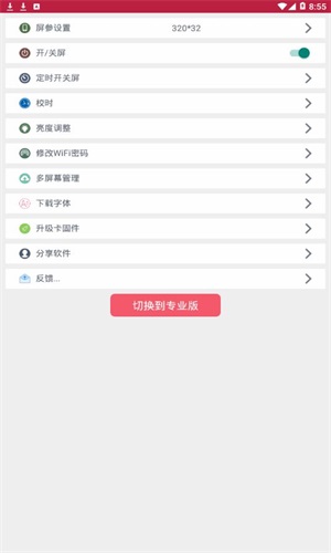 卡乐光电旧版0
