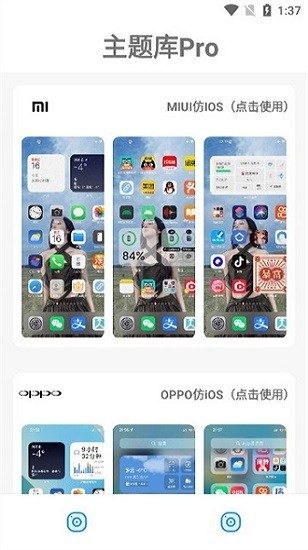 主题库工具1