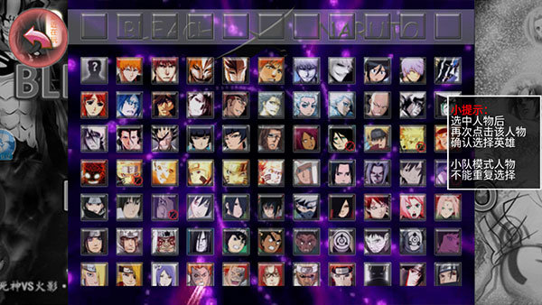 死神vs火影联机版3.3版本0