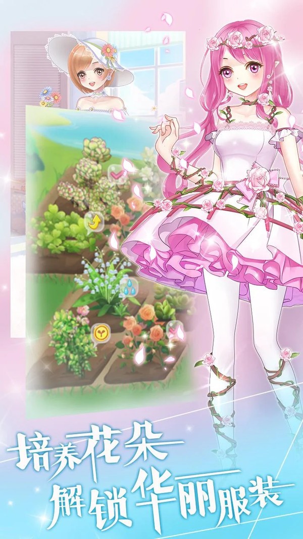 魔法换装百变花仙子1