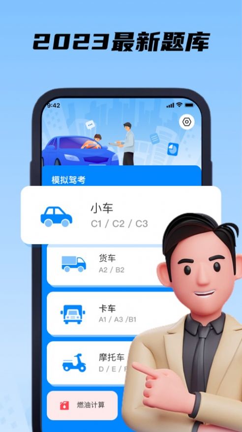 橙花驾考题库0