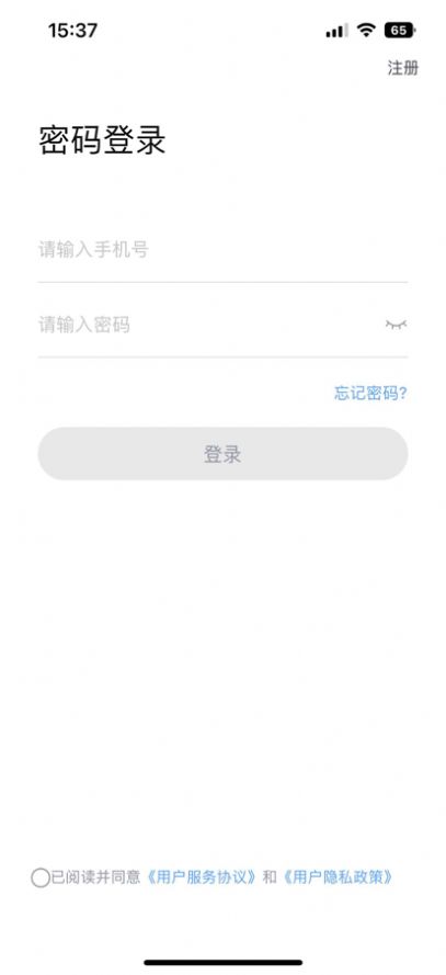 星城租房免费版2
