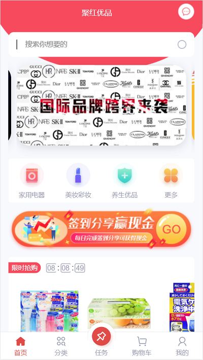 聚红优品1