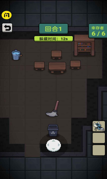 躲猫猫秘密行动1