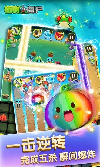 植物KO僵尸0
