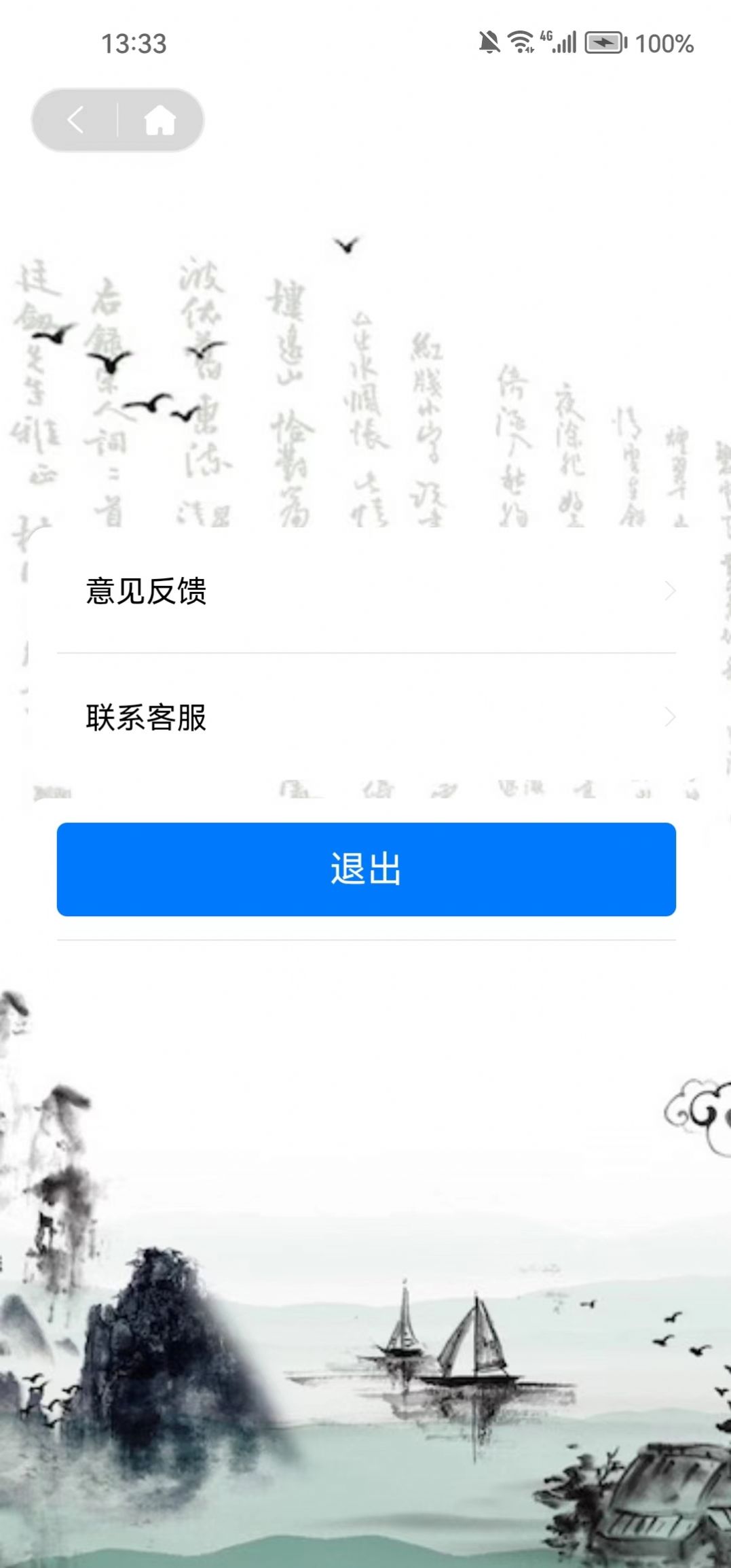 每日猜字谜0