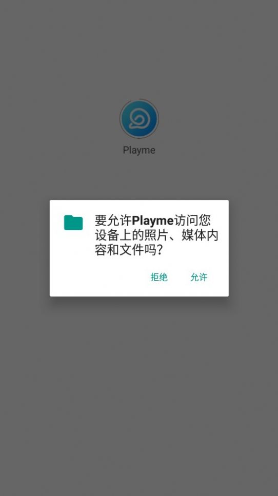 Playme游戏盒子2
