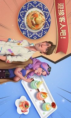 夏洛特的餐桌无限星星版1