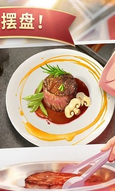 夏洛特的餐桌无限星星版2