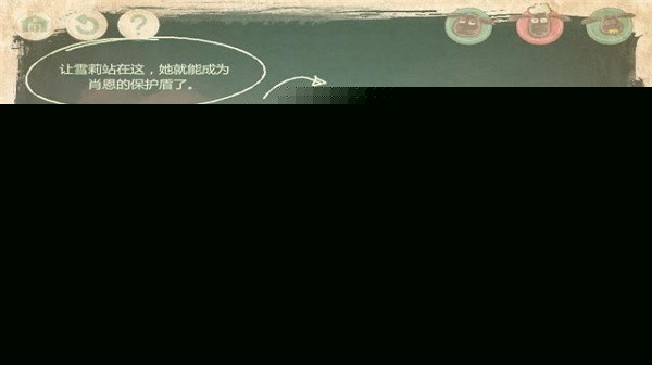 小羊回家2中文版2