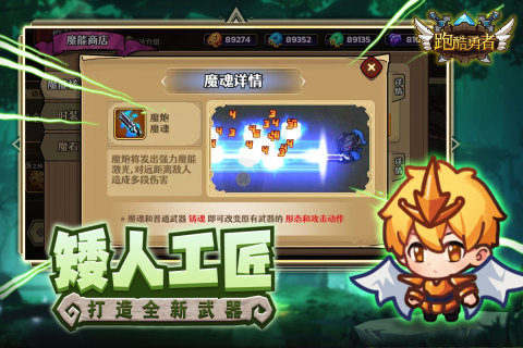 跑酷勇者内置菜单版0