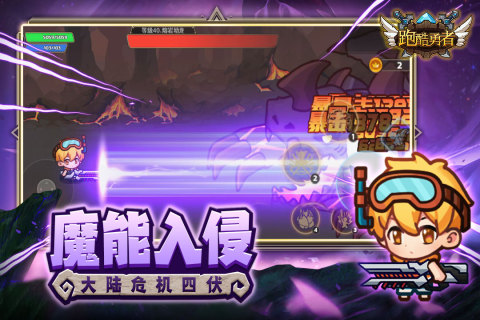 跑酷勇者内置菜单版1