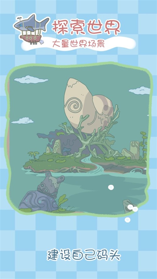 水族物语2