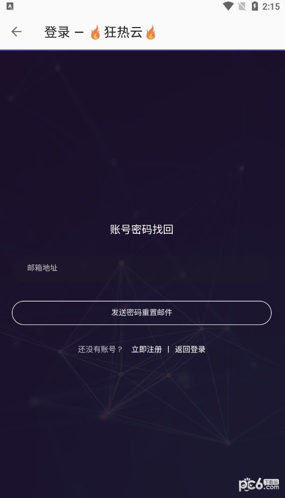 狂热云2