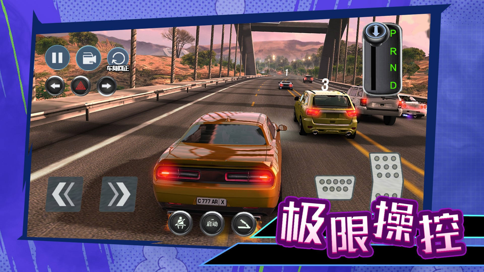 科目二停车大师2
