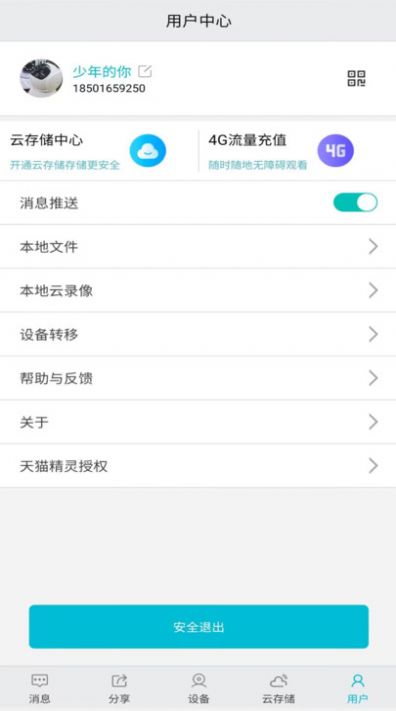 小爱看家1