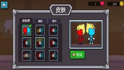 冰火人兄弟2