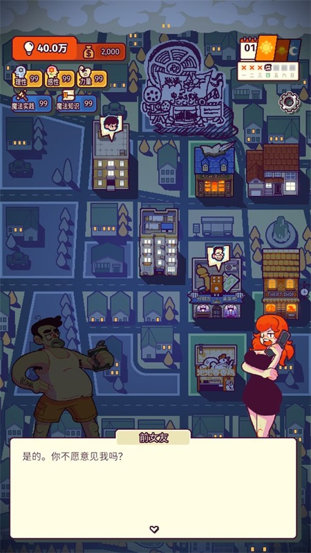 我的舅舅是魔法师3