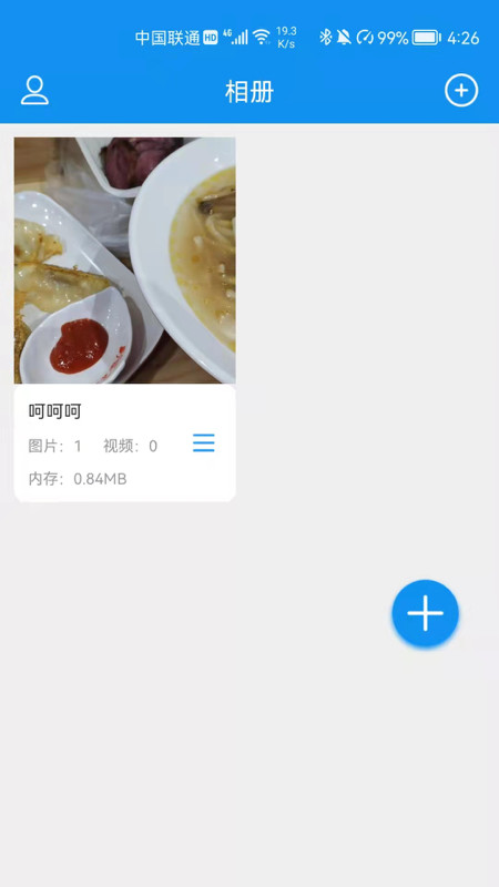 文件保1