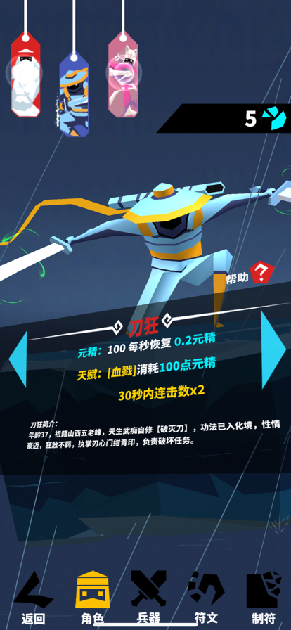 刃心Bladeheart Ninja0