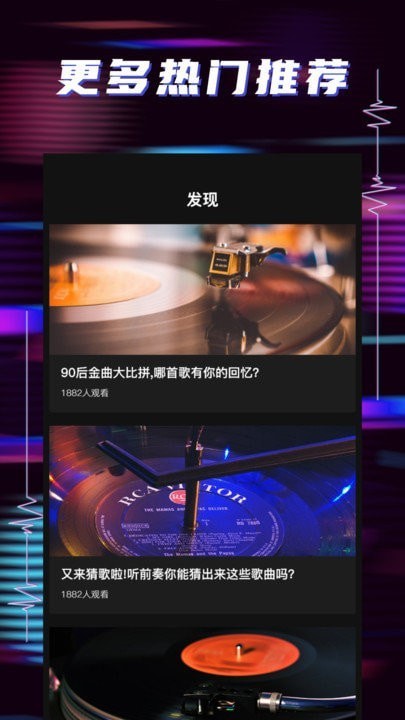 听歌识曲助手2