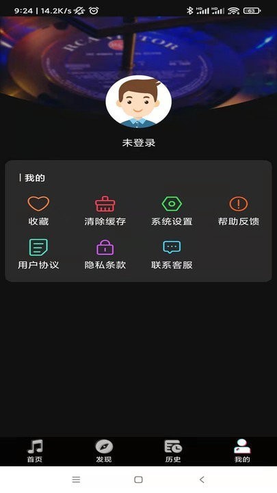 听歌识曲助手3