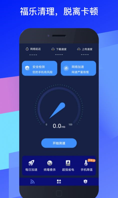 福乐WiFi2