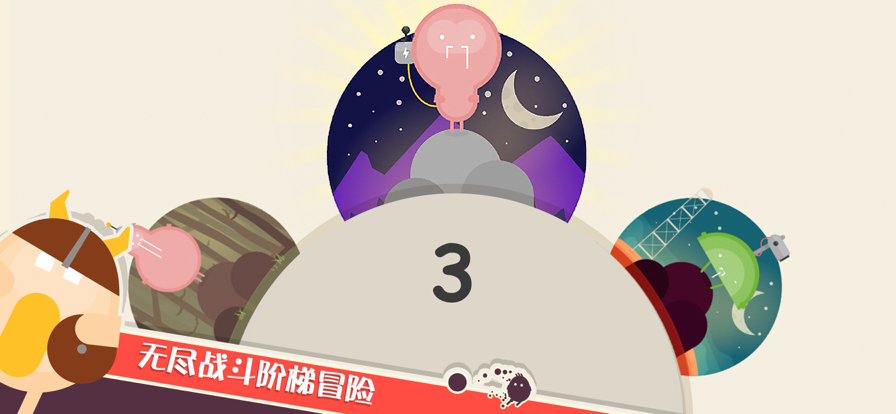 蛋蛋大乱斗4