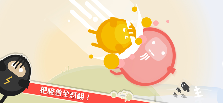 蛋蛋大乱斗5