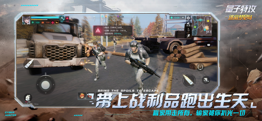 量子特攻：逃离梦见岛0