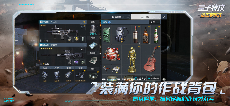 量子特攻：逃离梦见岛1