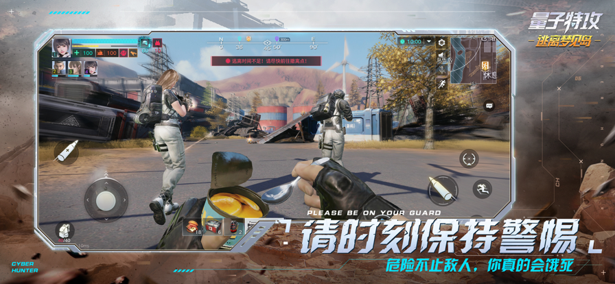 量子特攻：逃离梦见岛3