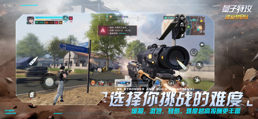 量子特攻：逃离梦见岛4