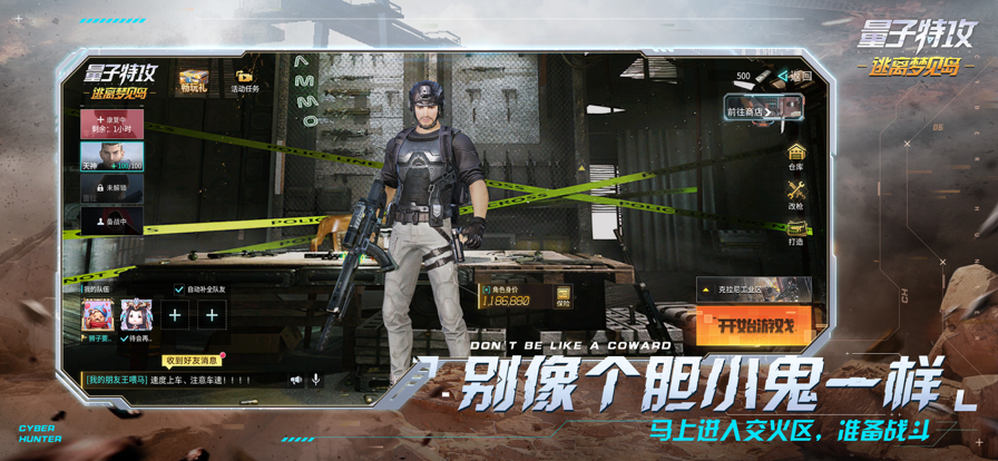 量子特攻：逃离梦见岛5