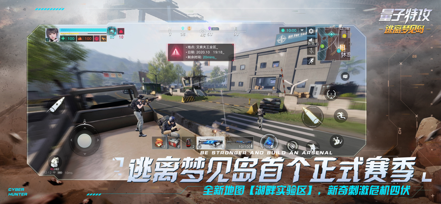 量子特攻：逃离梦见岛6