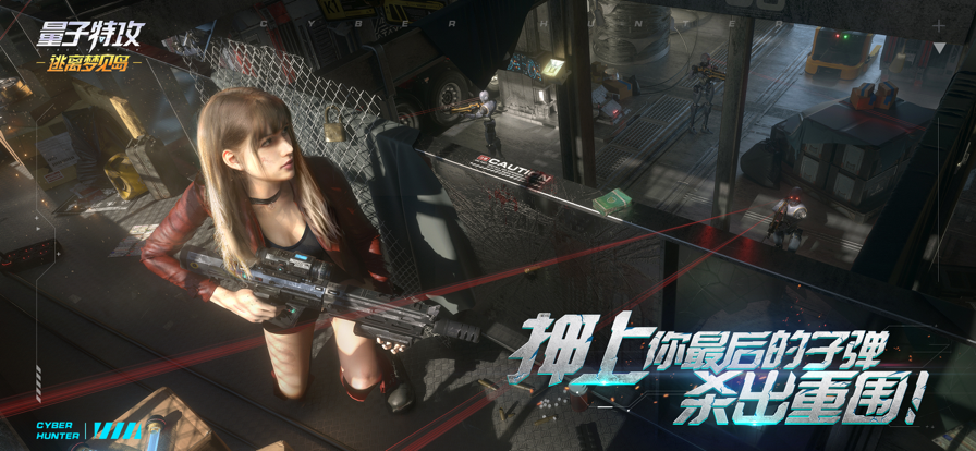 量子特攻：逃离梦见岛7