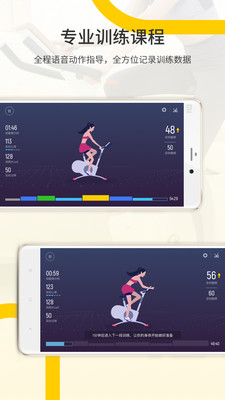 顽鹿运动2