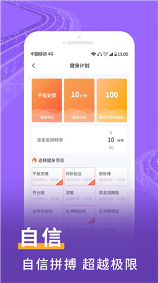 爱上运动0