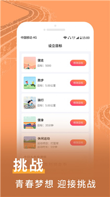 爱上运动1